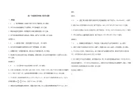 湖北省襄阳一中2021-2022学年度第二学期高一年级3月阶段性复习化学试题