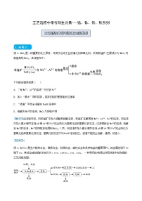 统考版2022届高考化学二轮复习备考提升精练21工艺流程中常考陌生元素___锰钛铬钒系列含答案