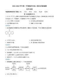 2022福州高三上学期期末质量抽测化学试题含答案