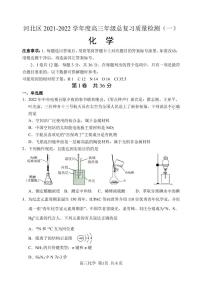 2022年天津市河北区高三一模化学试卷及解析