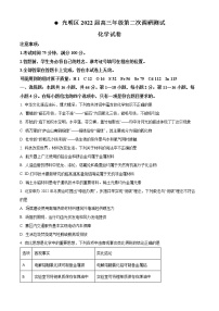 广东省深圳市光明区2021-2022学年高三上学期（1月）第二次调研测试化学试题 (含答案）