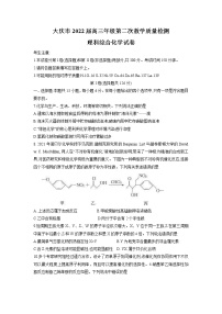 黑龙江省大庆市2021-2022学年高三年级第二次教学质量检测理科综合化学试卷 (含答案）