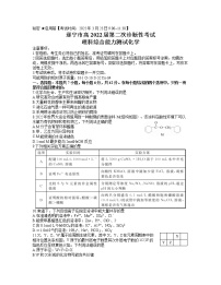 2022届四川省遂宁市高三第二次诊断性考试理综化学试题 (含答案）