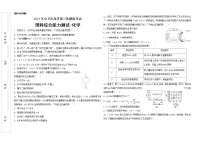 宁夏中卫市2021届高三下学期第三次模拟考试理综-化学试题 Word版含答案