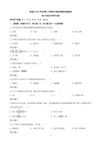 2019届上海市杨浦区高三下学期二模化学试题（PDF版）