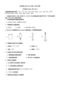 2022杭州西湖高级中学高二下学期期中考试化学试题无答案