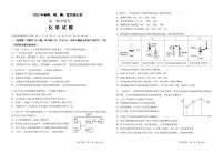 2021-2022学年湖北省荆、荆、襄、宜四地七校高一下学期期中联考化学试卷（PDF版）