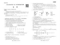 2022届山东省高三第二次学业质量联合检测 化学试题（PDF版）