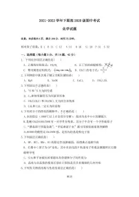 2022重庆万州二中高二下学期期中考试化学PDF版含答案(可编辑)