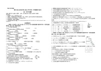 2022浙江省A9协作体高一下学期期中联考化学试题含答案