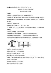 四川省绵阳市2020届高三第三次诊断性测试（三模）化学试题含答案