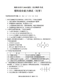 四川省绵阳市2021届高三下学期第三次诊断性考试（三诊）化学试题含答案