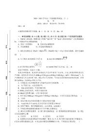 江苏盐城2021届高三三模化学试卷及答案