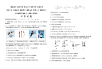 2022届湖北省十一校高三第二次联考试卷及答案化学含解析