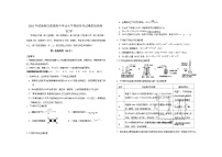 2021年天津市滨海新区高三三模化学试卷（文字版、无答案）