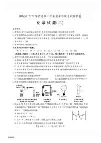 2022年山东聊城高三二模化学试卷及答案