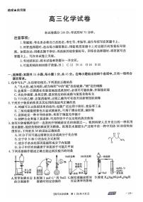 2021届辽宁省朝阳市高三三模化学试卷（图片版、含答案）