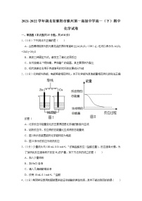 2021-2022学年湖北省襄阳市襄州第一高级中学高一（下）期中化学试卷