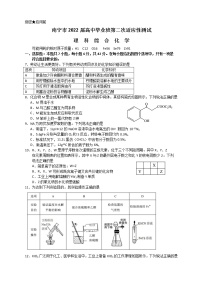 2022南宁高三下学期二模考试化学试题含答案