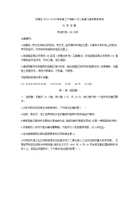 2022山东省济南市历城区高三下学期4月联合考试（二模）化学试题+答案