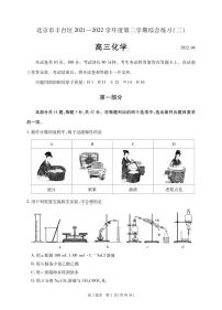 2022丰台高三二模化学试题+无答案