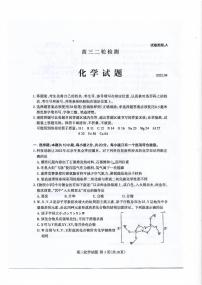 2022山东省泰安市届高三下学期4月二轮检测（二模）化学试题（扫描版含答案）