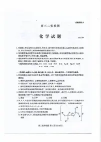 2022山东省泰安市届高三下学期4月二轮检测(二模)化学试题(扫描版含答案)