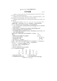 2022届山东省济宁市高三二模化学试卷及答案