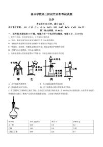 2022届山东省淄博市高三二模化学试题