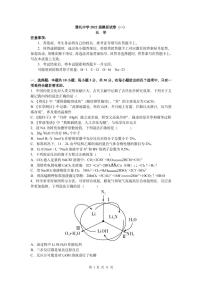 2022届湖南省长沙市雅礼中学高三下学期一模考试化学试题及答案