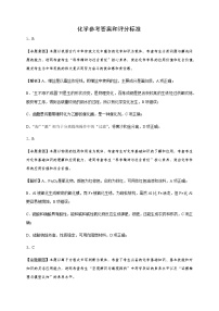 2021届湖南省三湘名校教育联盟高三下学期3月第三次大联考化学试题 PDF版