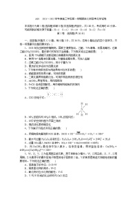 2021～2022学年度高三年级第一学期期末七校联考化学试卷