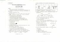 2022届重庆市主城区高三第二次学业教学质量抽测化学试题及答案