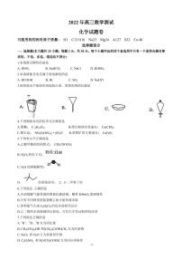 2022届浙江省嘉兴市高三下学期4月教学测试（二模）化学试题PDF版