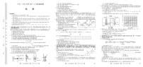 2022衡水高三下学期二模考试化学试题扫描版无答案