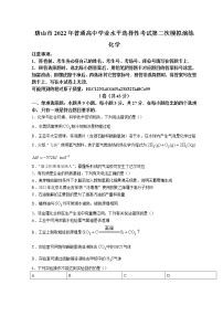 2022唐山高三下学期二模考试化学试题含答案