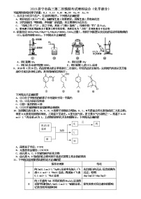 2022济宁高三下学期二模化学试题含答案