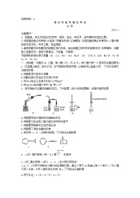 2022潍坊高三下学期二模统考（4月）化学试题含答案