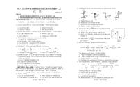 江苏省苏锡常镇四市2021-2022学年5月高三教学情况调研(二）化学试题（PDF版含答案)