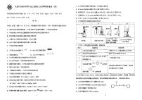 2022年天津南开中学高三第四次月考化学试卷无答案