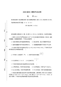 2020届江苏省盐城市高三三模化学（文字版、含答案）练习题