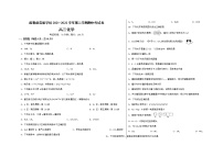 2022喀什地区疏勒县实验学校高二下学期期中考试化学试题无答案