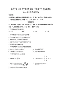 2022宁波北仑中学高一下学期期中考试化学试题含答案