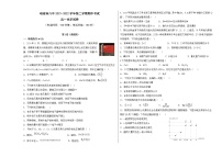 新疆哈密市第八中学2021-2022学年高一下学期期中考试化学试题（含答案）