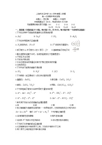 上海市洋泾中学2011学年度第二学期高一化学期中考试试卷