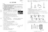 2021届山东省滨州市高三二模化学试卷及答案