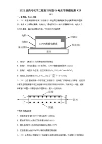 2022届高考化学二轮复习专题06电化学原理应用（2）