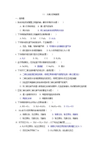 硫及其化合物练习