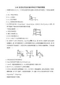 化学反应速率和化学平衡的图像练习题