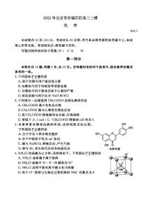 2022年北京市东城区高三二模化学试卷含答案